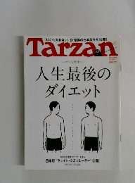 Tarzan　2015年1/22号