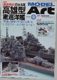 model art 2011年9月号