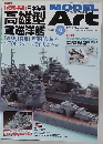 model art 2011年9月号