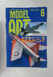 MODEL ART 1998年6月号