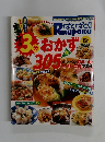 ぱくぱく3分おかず305　2000年1月1日号