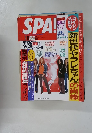 SPA! 1998年3/11号