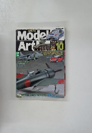 Model Art 2001年10月号