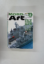モデルアート No.702 2006年4月号
