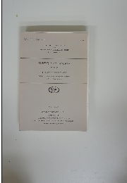 農業研究センター研究資料 31