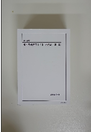 数学実戦講座Ⅰ/Ⅱ問題集第1部