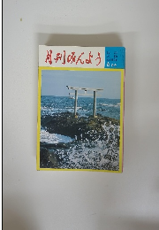 月刊みんよう 6月号