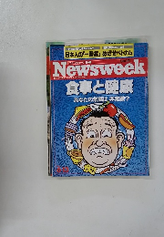 Newsweek　食事と健康 あなたの常識は非常識?