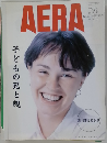 AERA　1998年5/25号