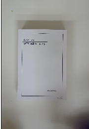 物理基礎講座　第1部