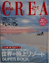 CREA　2005年1月号