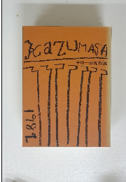 KaZUMASA　1981