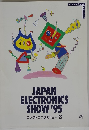 JAPAN　ELECTRONICS　SHOW'95