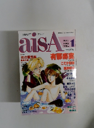 aisA　1992年1月号