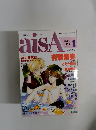 aisA　1992年1月号