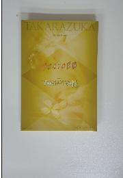 TAKARAZUKA　『ソロモンの指輪』『マリポーサの花』