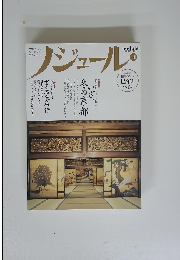 nodule　2013年1月号