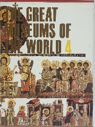 THE GREAT MUSEUMS OF THE  WORLD 4