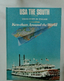 アメリカ南部 ケンちゃん世界を回る