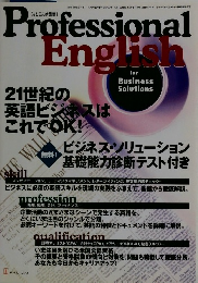 Professional English for Business Solutions