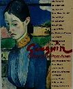 Gauguin　