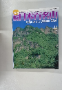続日本百名山 No.11　妙義山 榛名山 浅間隠山 荒船山