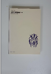 心理学実験実習 (初級)