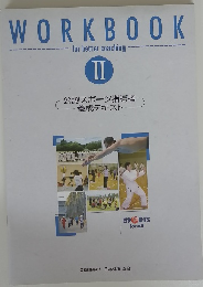 WORKBOOK for better coaching II　