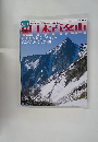 日本百名山　2002 6月23日号　No.22