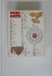 COOK料理全集11お菓子と飲みもの