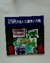 福岡県が生んだ画家たち展