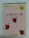ヤマハ音楽教育システム ジュニア科 エレクトーンコース①　