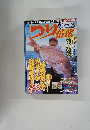 つり情報　546号 5/15号