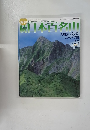 続日本百名山　2002年6月号　天塩岳 石狩岳 ニペソツ山