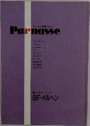 サウンド文学館パルナス　SF・メルヘン