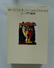 PICASSO L'OEUVRE GRAVE 1904-1972 ピカソ版画回顧展