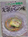 人から人へ料理は伝わる 先輩からの味
