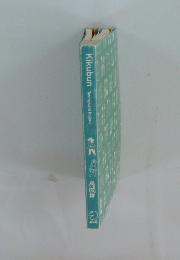 Kikubun Toshiyoshi Kojima