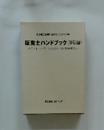 株式会社カリアック　発展編