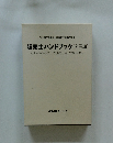 株式会社カリアック　発展編