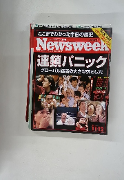 Newsweek　1997年11/12号