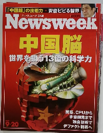 Newsweek　2000年9月号