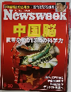 Newsweek　2000年9月号