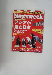 Newsweek　2005年8/3号