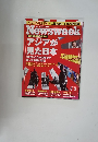 Newsweek　2005年8/3号