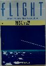 Flight 1995年2月号　No.27