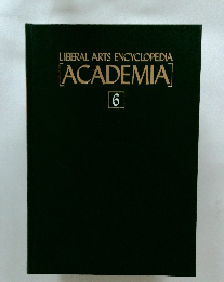 LIBERAL ARTS ENCYCLOPEDIA [ACADEMIA] 6