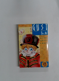 GUST　1993年1月1日発行