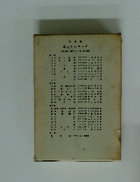 特製版　英文法シリーズ　大塚高信岩崎民平中島文雄監修