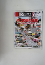 日経ビジネス 2002年9月9日発行